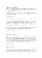 열팽창과 비열 2페이지