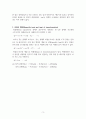 열팽창과 비열 3페이지