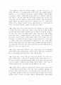 짐 콜린스의 ‘좋은 기업을 넘어 위대한 기업으로’를 읽고 2페이지