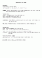 장애인복지관 합격 자기소개서 5페이지