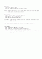 발달장애인복지관 자기소개서&장애인복지란&면접리스트&면접팁 3페이지