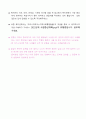 발달장애인복지관 자기소개서&장애인복지란&면접리스트&면접팁 5페이지