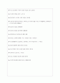 전략물자관리원 면접기출질문  + 기업공통면접대비자료 5페이지
