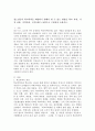 청소년들의 학교폭력을 예방하기 위해서 할 수 있는 방법을 학교 차원, 가정 차원, 지역사회, 국가(제도) 차원으로 구분하여 논하시오. 2페이지
