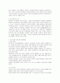청소년들의 학교폭력을 예방하기 위해서 할 수 있는 방법을 학교 차원, 가정 차원, 지역사회, 국가(제도) 차원으로 구분하여 논하시오. 4페이지