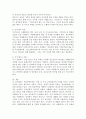 청소년들의 학교폭력을 예방하기 위해서 할 수 있는 방법을 학교 차원, 가정 차원, 지역사회, 국가(제도) 차원으로 구분하여 논하시오. 5페이지