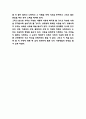 사랑의기술 독후감,서평 5페이지
