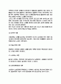 노화 증상과 노화이론연구 및 노화 예방법과 성공적 노화를 위한 방안 및 나의의견 7페이지