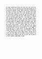 팩트풀니스 핵심내용 요약과 가장 인상깊었던 파트 및 새롭게 알게된 점과 팩트풀니스 읽고 느낀점 - 팩트풀니스 독후감,서평 5페이지