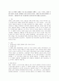 정신 및 육체적 장애를 가진 청소년관련된 영화나, 소설, 드라마, 실제 사례 등에서 하나를 선택하여 선정 이유와 줄거리, 현재 청소년복지정책과 실천서비스, 개선되어야 할 복지정책과 실천서비스에 대해 논술하시오. 2페이지