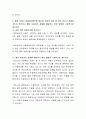 뉴스 등을 통해 알려진 아동권리 침해 사례 중 하나를 선택한 후, 해당 사례가 아동권리협약에 명시된 아동의 권리 중 어떤 권리가 침해된 것인지 분석하시오 3페이지