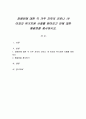 장애인에 대한 각 거주 지역의 코로나 19 이외의 위기지원 사례를 찾아보고 이에 대한 해결점을 제시하시오 1페이지