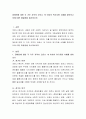 장애인에 대한 각 거주 지역의 코로나 19 이외의 위기지원 사례를 찾아보고 이에 대한 해결점을 제시하시오 2페이지