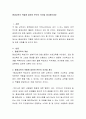 평생교육의 역할에 대하여 본인의 의견을 제시해보세요 2페이지