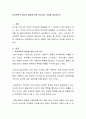 학교폭력의 원인과 예방에 대한 학습자의 의견을 제시하시오 2페이지