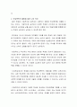 학교폭력의 원인과 예방에 대한 학습자의 의견을 제시하시오 3페이지
