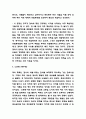감시와 처벌 핵심내용 요약과 기억에 남는 문장과 느낀점 및 감시와 처벌 읽고 느낀점 - 감시와 처벌 독후감,서평 4페이지