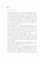 기업은 어떤 국가에 수출할 때 무역장벽이 존재하지 않음에도 그 국가에 직접투자하는 것을 고려해야 하는 이유는 무엇인지 논하시오 2페이지