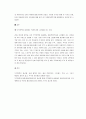 기업은 어떤 국가에 수출할 때 무역장벽이 존재하지 않음에도 그 국가에 직접투자하는 것을 고려해야 하는 이유는 무엇인지 논하시오 4페이지