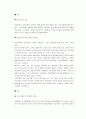 우리나라 기업들이 도입하여 실시하고 있는 사업부제 경영조직의 형태를 조사하여 설명하고 시사점을 제시하시오 2페이지