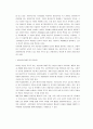 우리나라 기업들이 도입하여 실시하고 있는 사업부제 경영조직의 형태를 조사하여 설명하고 시사점을 제시하시오 3페이지