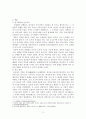 [A+] 전통가로로서의 종로와 지역재개발을 통한 역사 보존적 개발 방안 3페이지