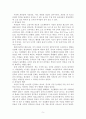 [A+] 전통가로로서의 종로와 지역재개발을 통한 역사 보존적 개발 방안 5페이지