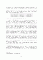 [A+] 전통가로로서의 종로와 지역재개발을 통한 역사 보존적 개발 방안 8페이지