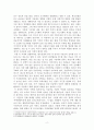 [A+] 도시지리학 관련 보고서 문학 속 도시-난쟁이가쏘아올린공을 중심으로 2페이지