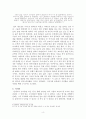 [A+] 도시지리학 관련 보고서 문학 속 도시-난쟁이가쏘아올린공을 중심으로 4페이지