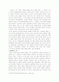 [A+] 지리사상사 하트숀의 삶과 그의 지리사상에 관하여 3페이지