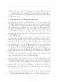 [A0] 학생부 종합전형이 필요한 이유 레포트-가드너의 다중지능이론을 중심으로- 2페이지