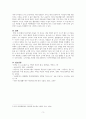 [A0] 학생부 종합전형이 필요한 이유 레포트-가드너의 다중지능이론을 중심으로- 3페이지