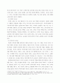 [A+] 교사의 교육권 보장에 관한 고찰 2페이지
