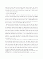 [A+] 교사의 교육권 보장에 관한 고찰 4페이지