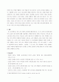 [A+] 교사의 교육권 보장에 관한 고찰 6페이지