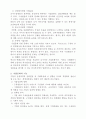 기업조직문화의 중요성 2페이지