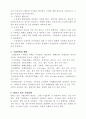기업조직문화의 중요성 3페이지