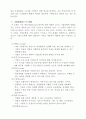기업조직문화의 중요성 5페이지