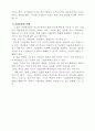기업조직문화의 중요성 10페이지