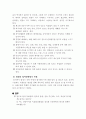 1. 팀장의 자세 2페이지