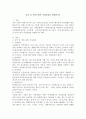 급여 및 서비스에서 사회보험을 설명하시오. 2페이지