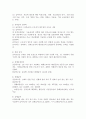 급여 및 서비스에서 사회보험을 설명하시오. 4페이지