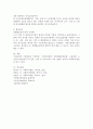 급여 및 서비스에서 사회보험을 설명하시오. 6페이지