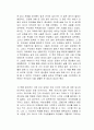 그 많던 싱아는 누가 다 먹었을까 독서감상문 2페이지