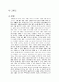 그리드 독후감 1페이지
