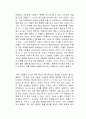 두근두근 내 인생 독서감상문 2페이지
