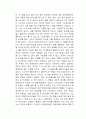말의 알고리즘 독후감 2페이지