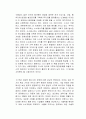 수소경제 독후감 2페이지