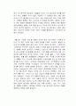 이익이란 무엇인가 독후감 2페이지